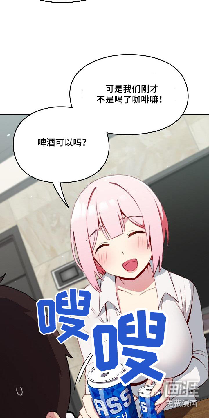 朋友之上第18话图