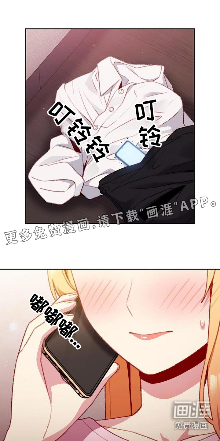 朋友之上第20话图