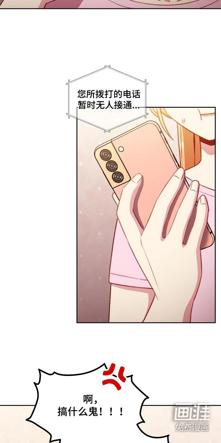 朋友之上第20话图