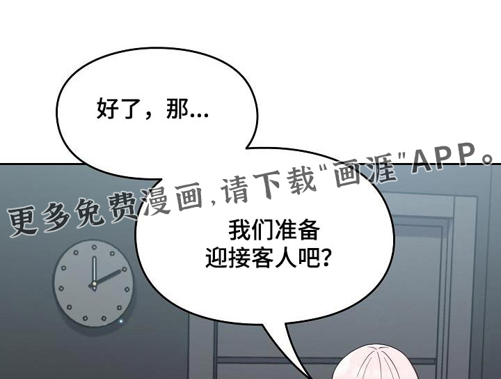 朋友之上第21话图