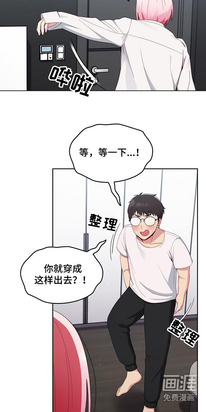 朋友之上第21话图