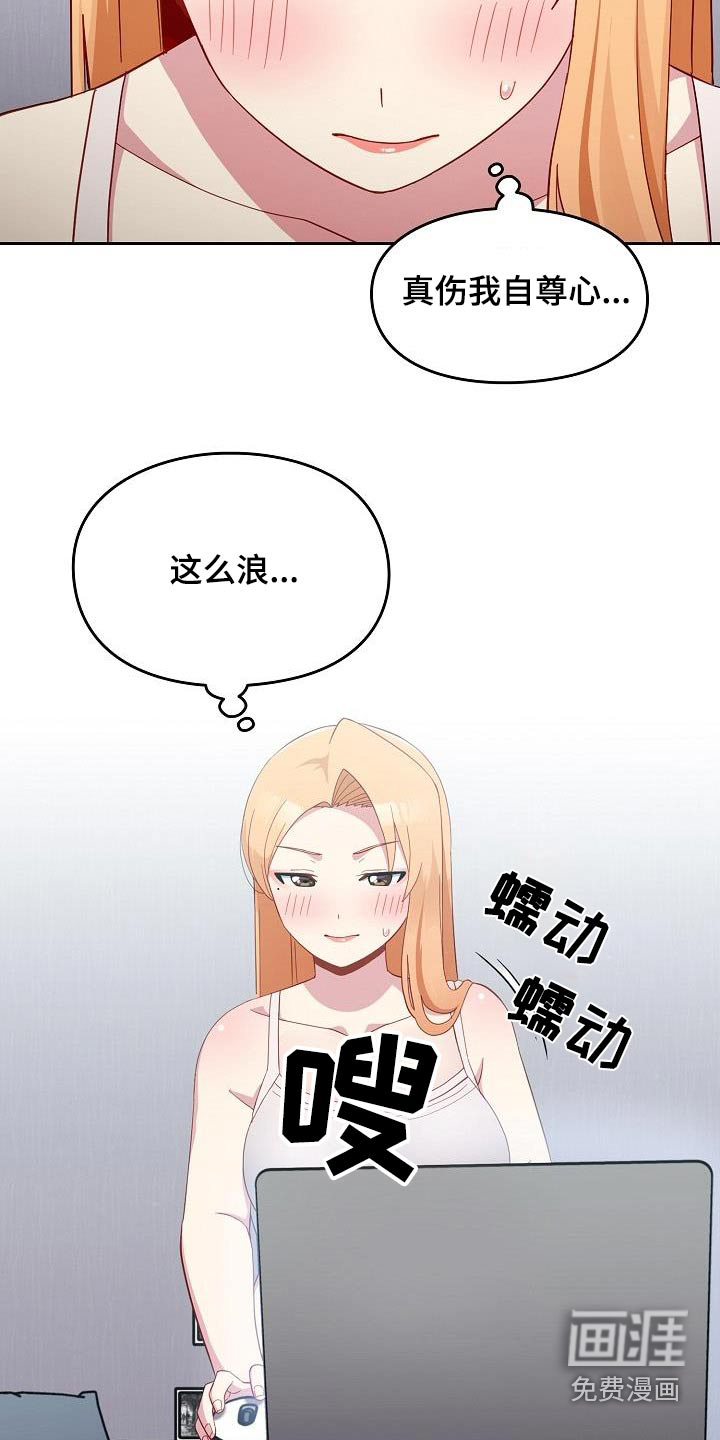 朋友之上第24话图