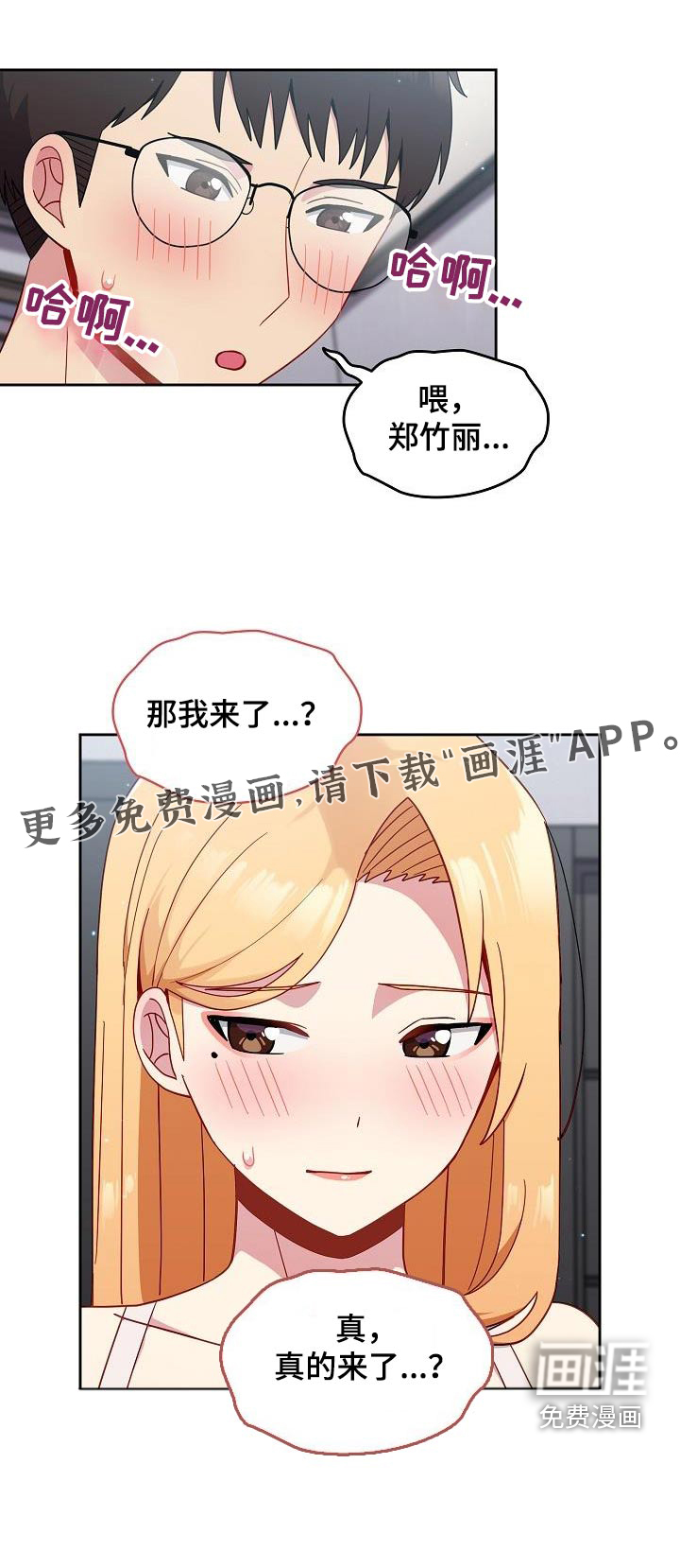 朋友之上第25话图