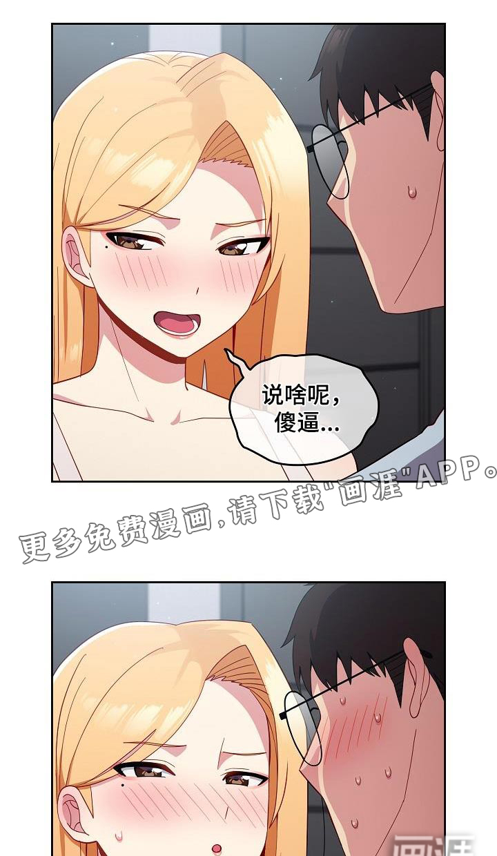 朋友之上第26话图