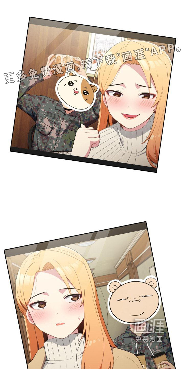 朋友之上第4话图