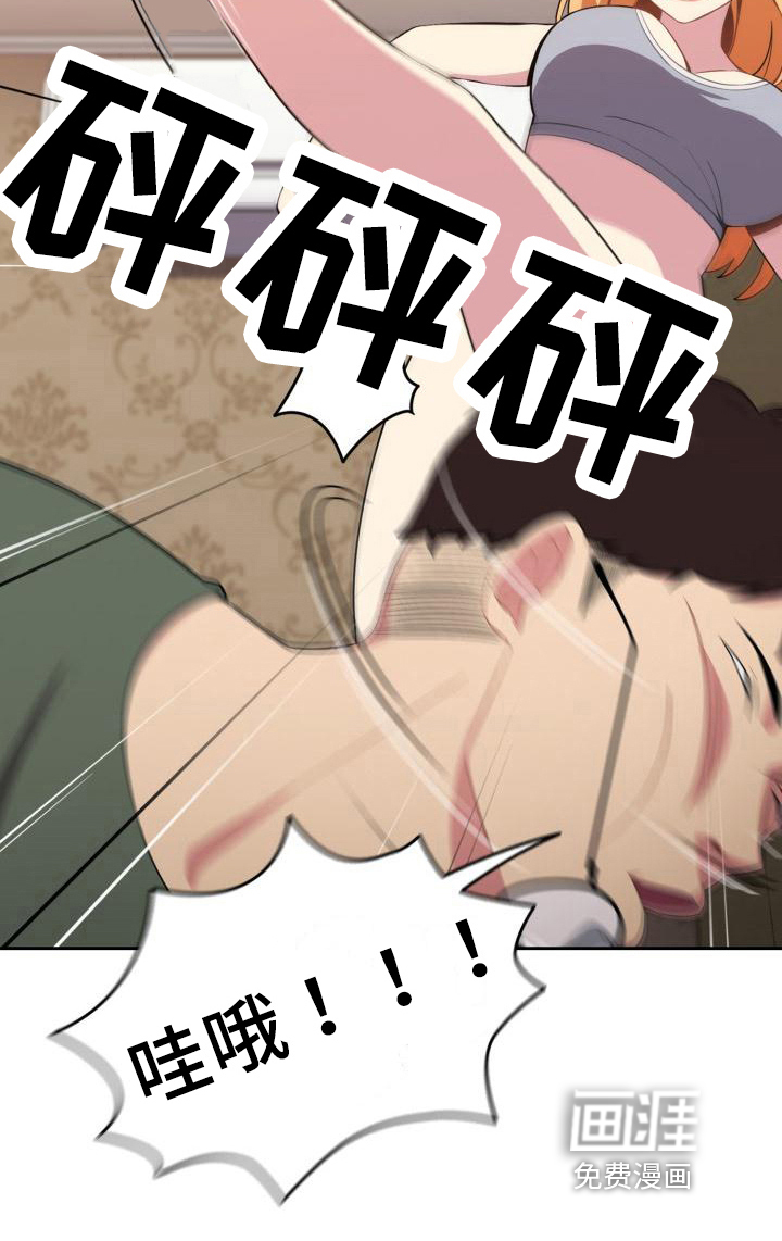 朋友之上第5话图