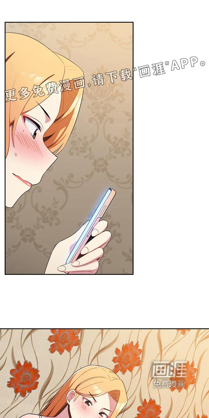 朋友之上第7话图