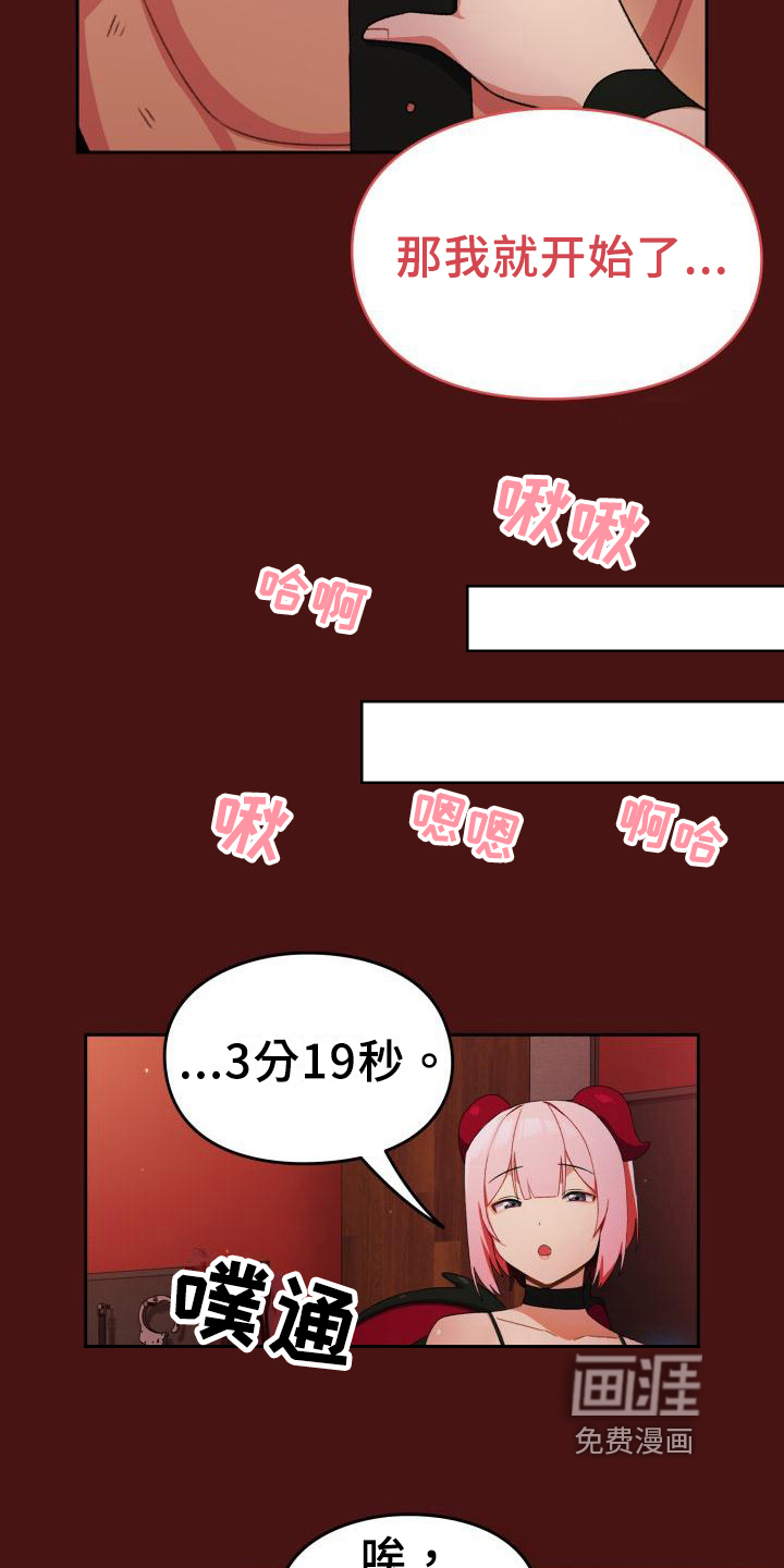 朋友之上第8话图