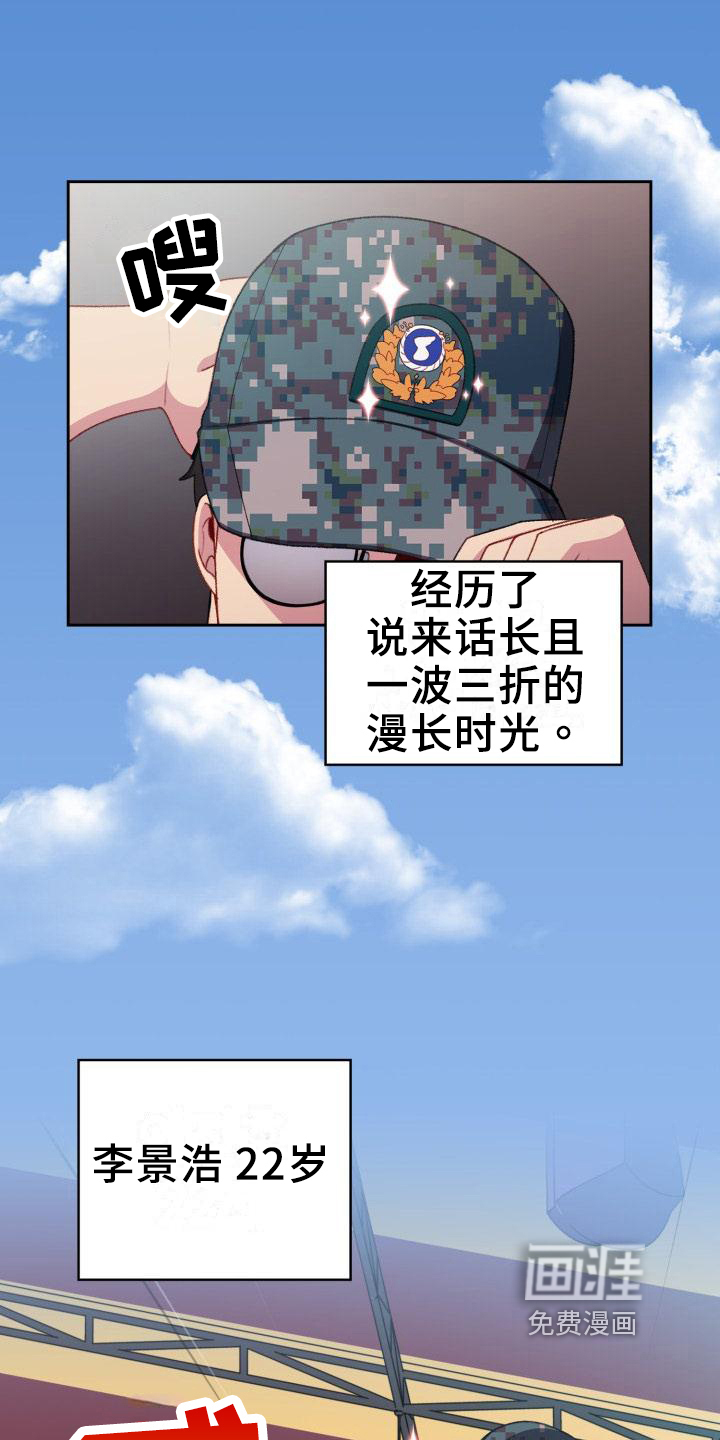 朋友之上第9话图