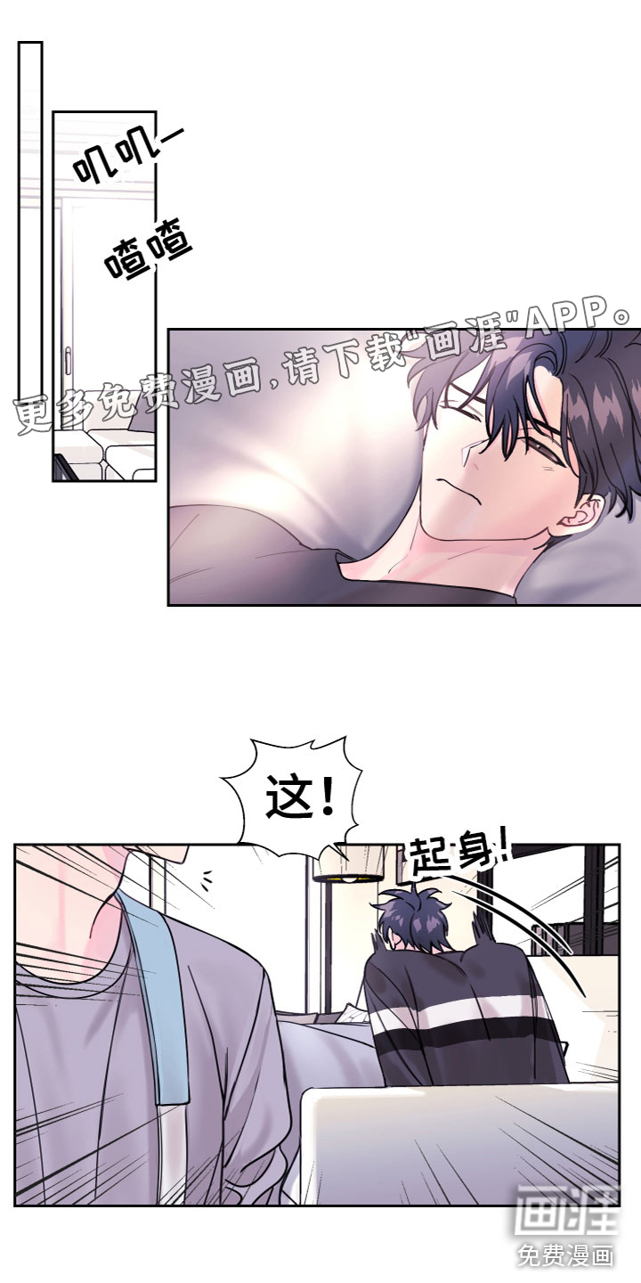 平行交换第10话图