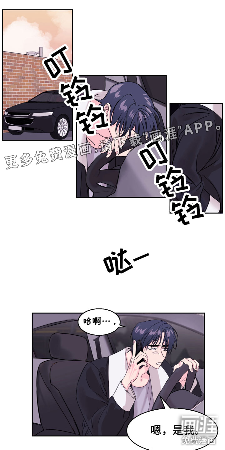 平行交换第12话图