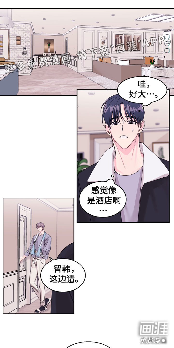 平行交换第13话图