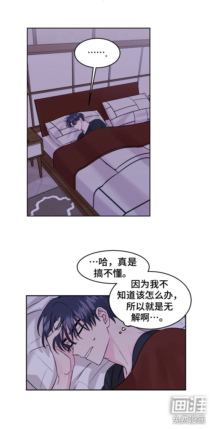 平行交换第14话图