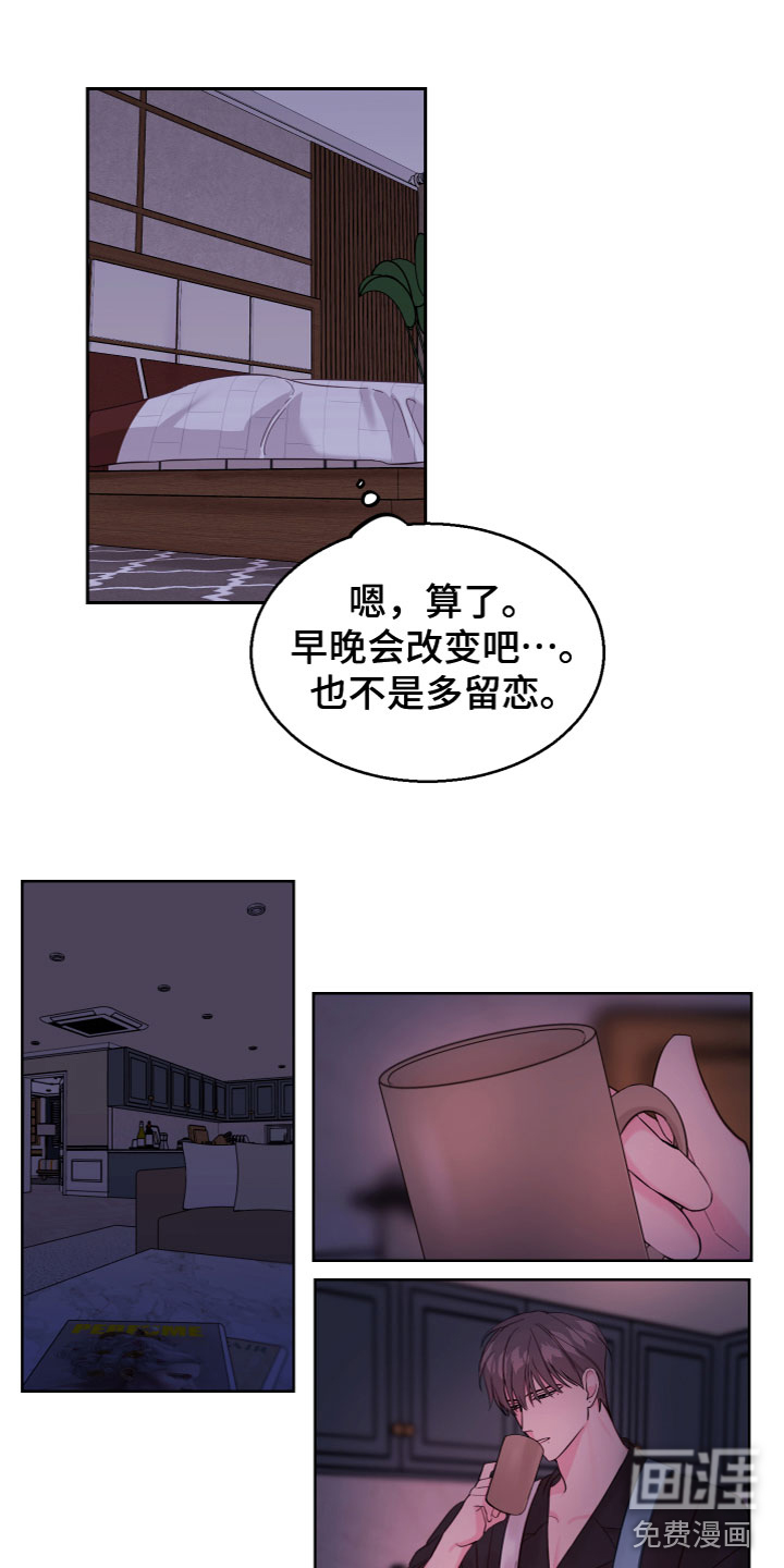 平行交换第14话图