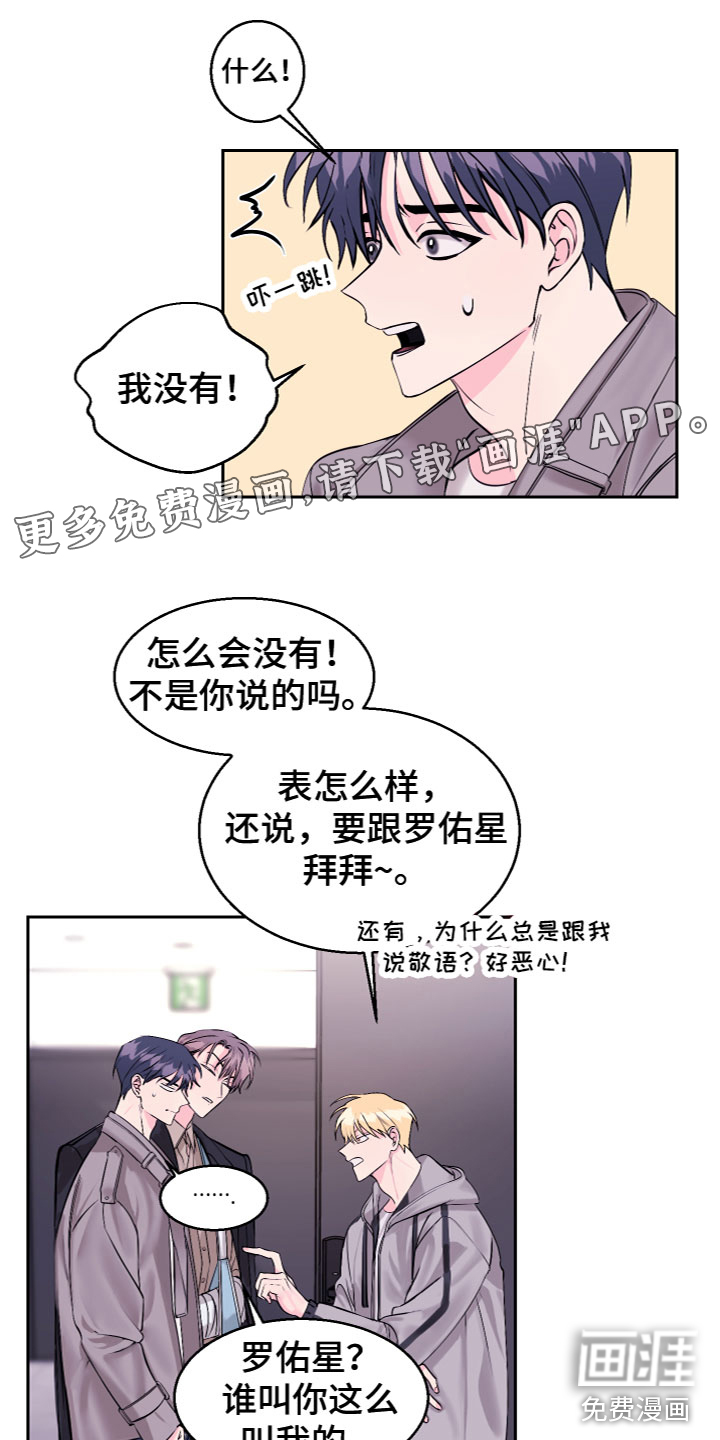 平行交换第17话图