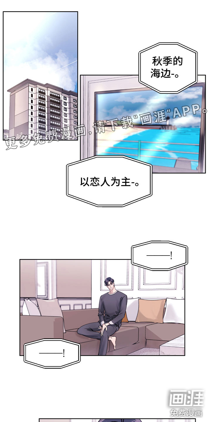 平行交换第22话图