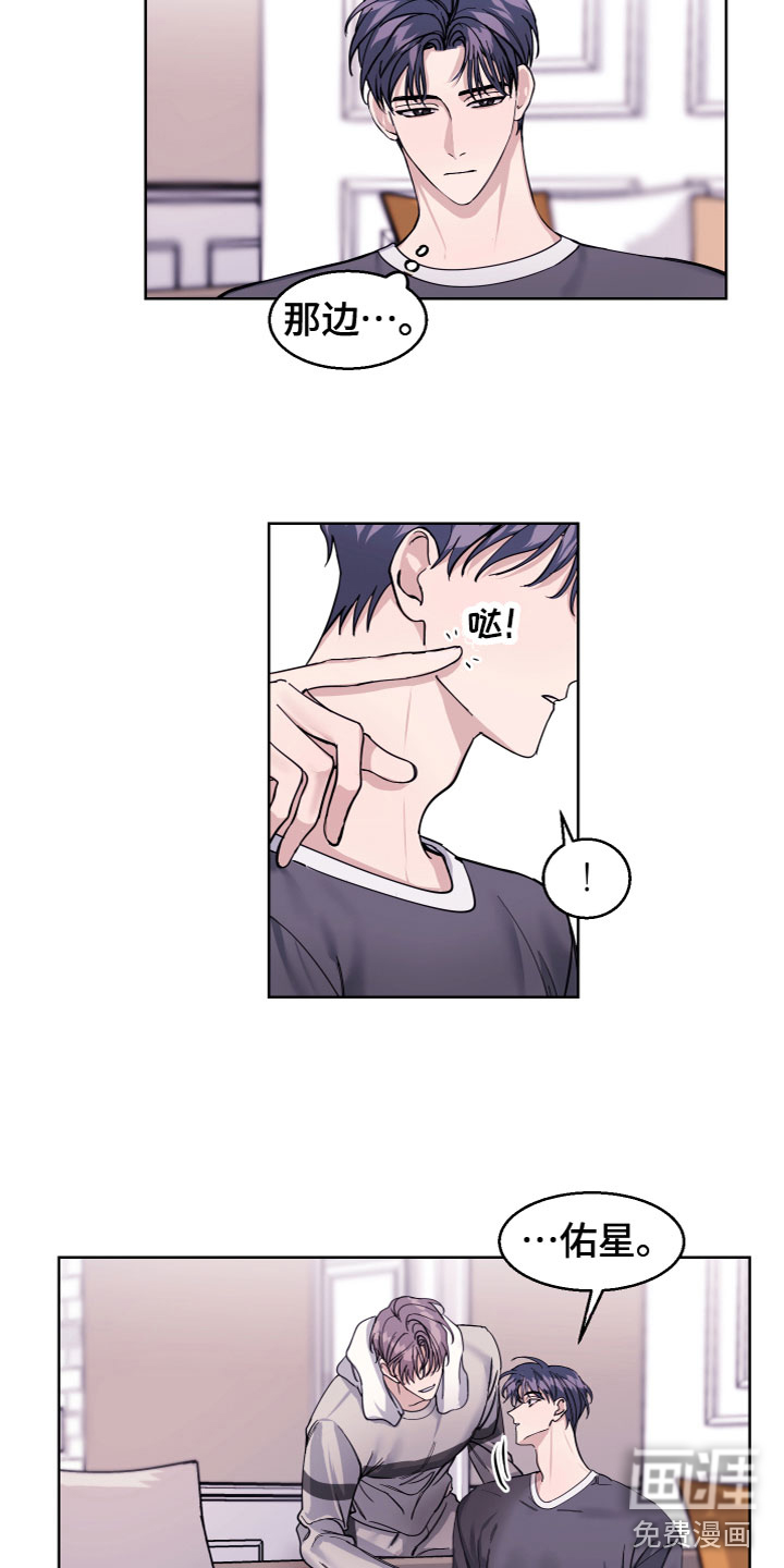 平行交换第22话图