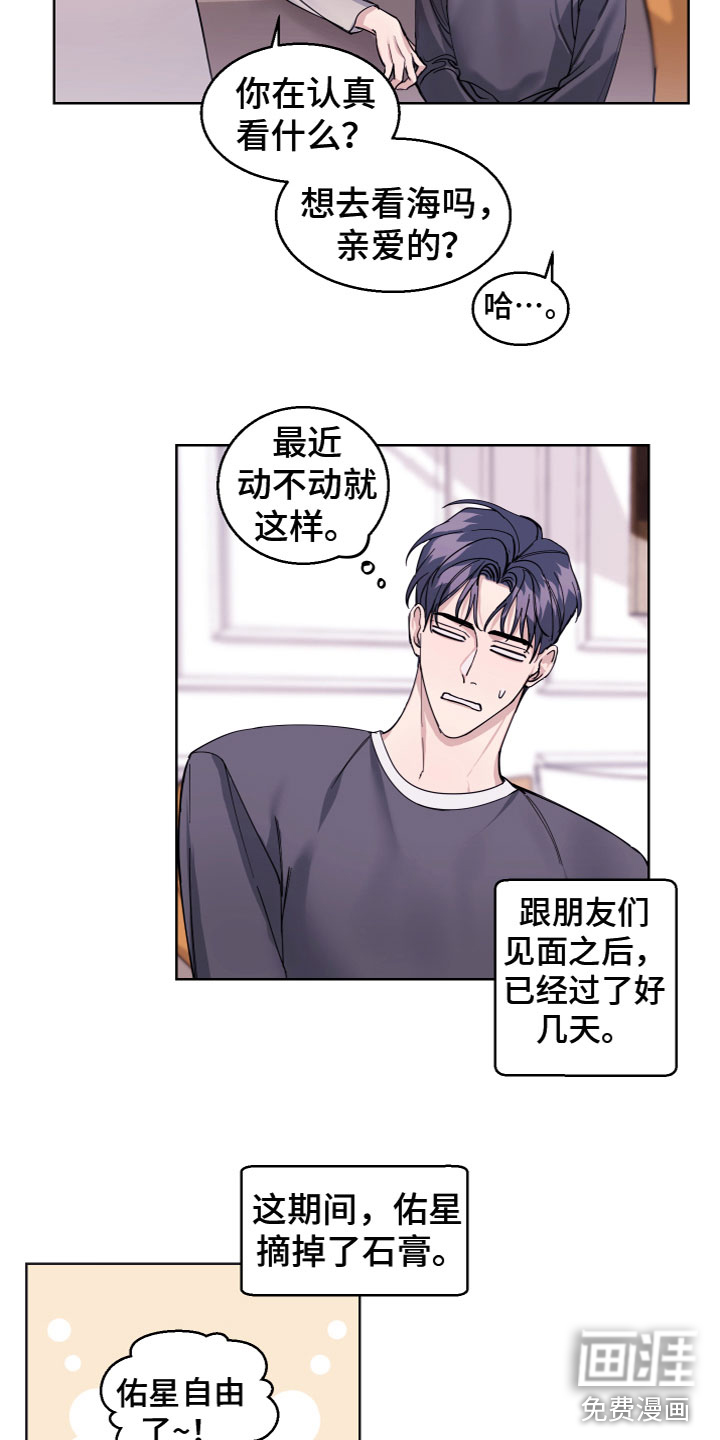 平行交换第22话图