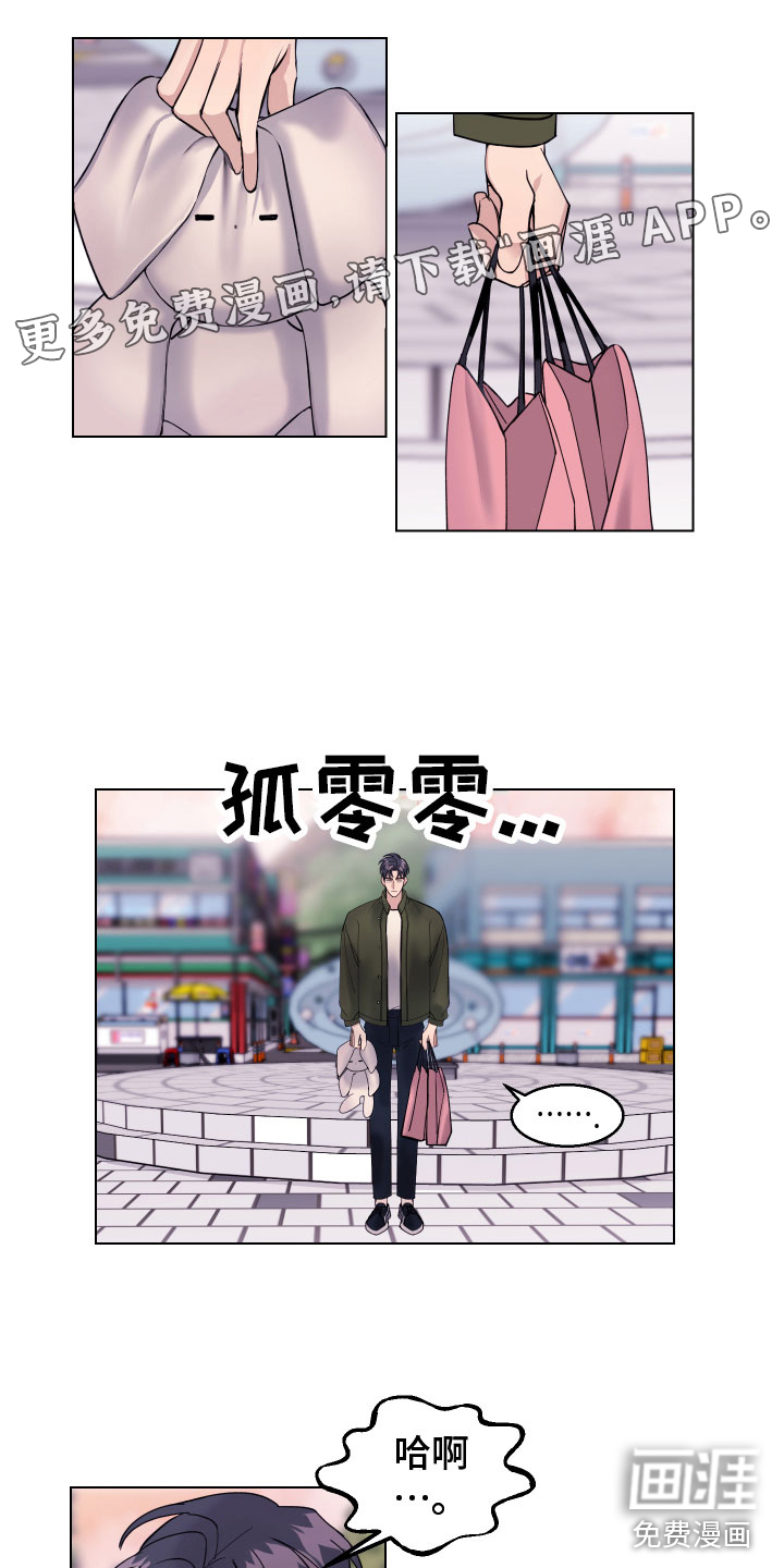 平行交换第24话图