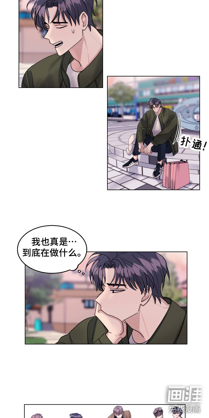 平行交换第24话图