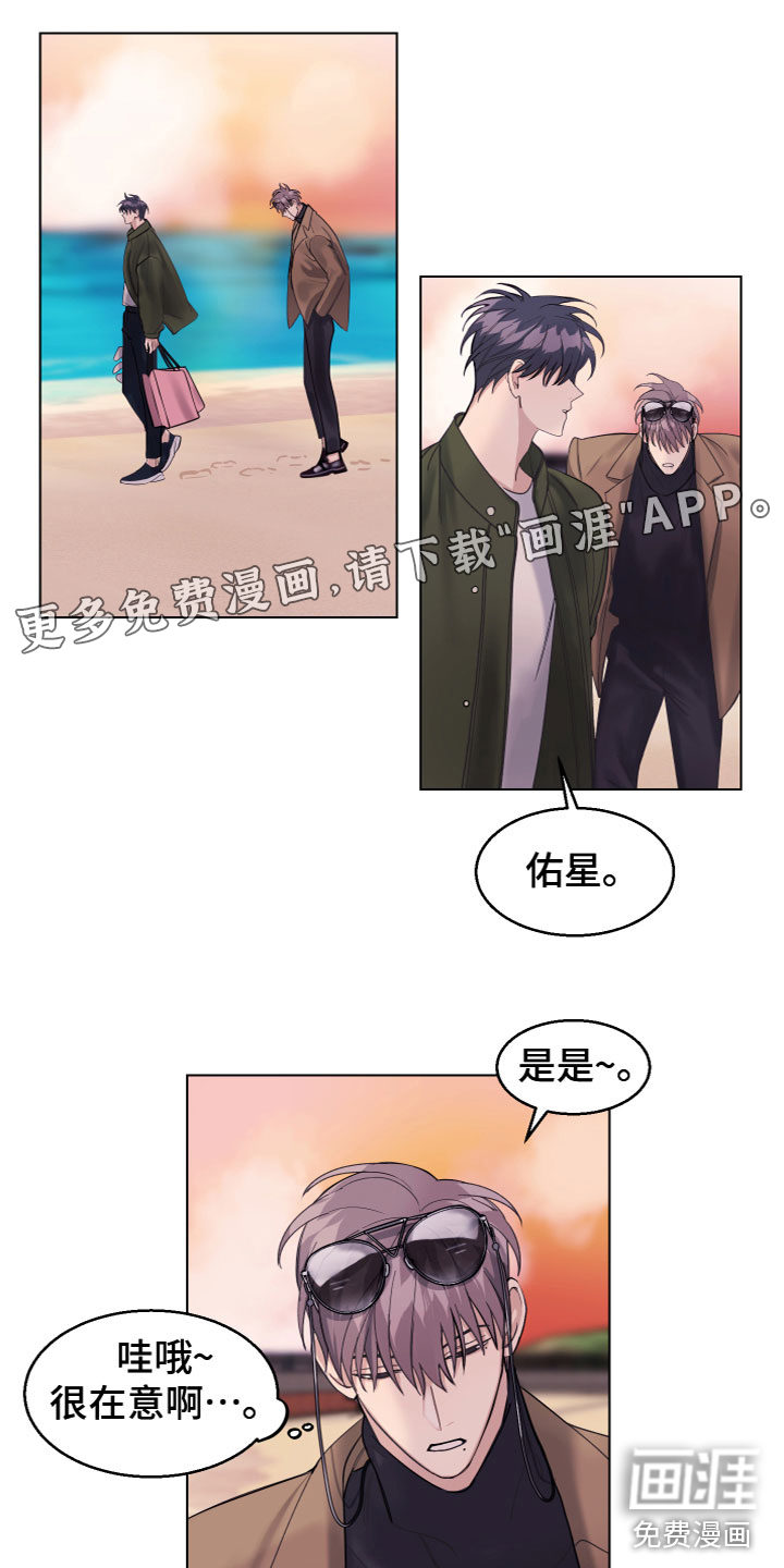 平行交换第25话图