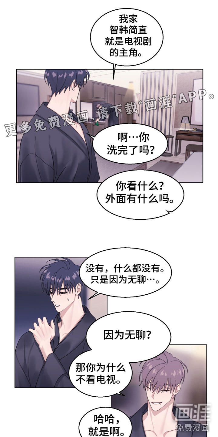 平行交换第26话图