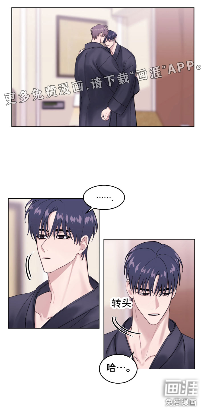 平行交换第27话图