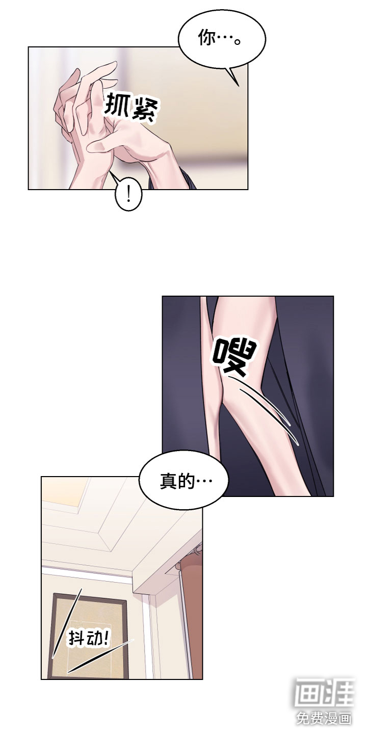 平行交换第27话图