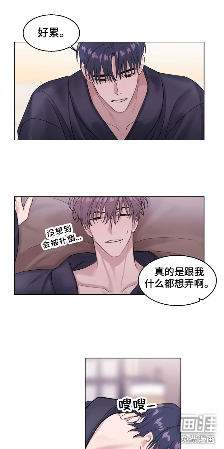 平行交换第27话图