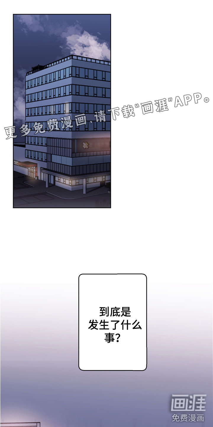 平行交换第4话图