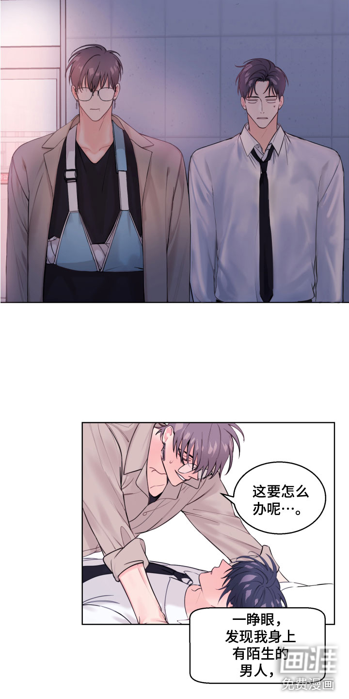 平行交换第4话图