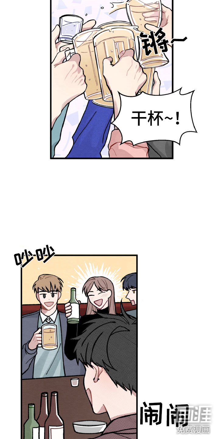 碰巧遇见你第11话图