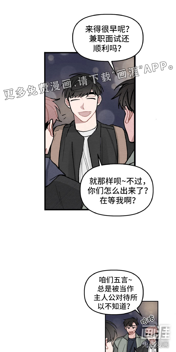 碰巧遇见你第12话图