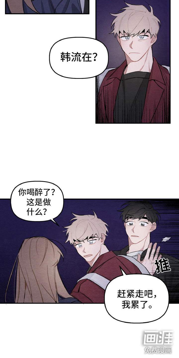 碰巧遇见你第14话图