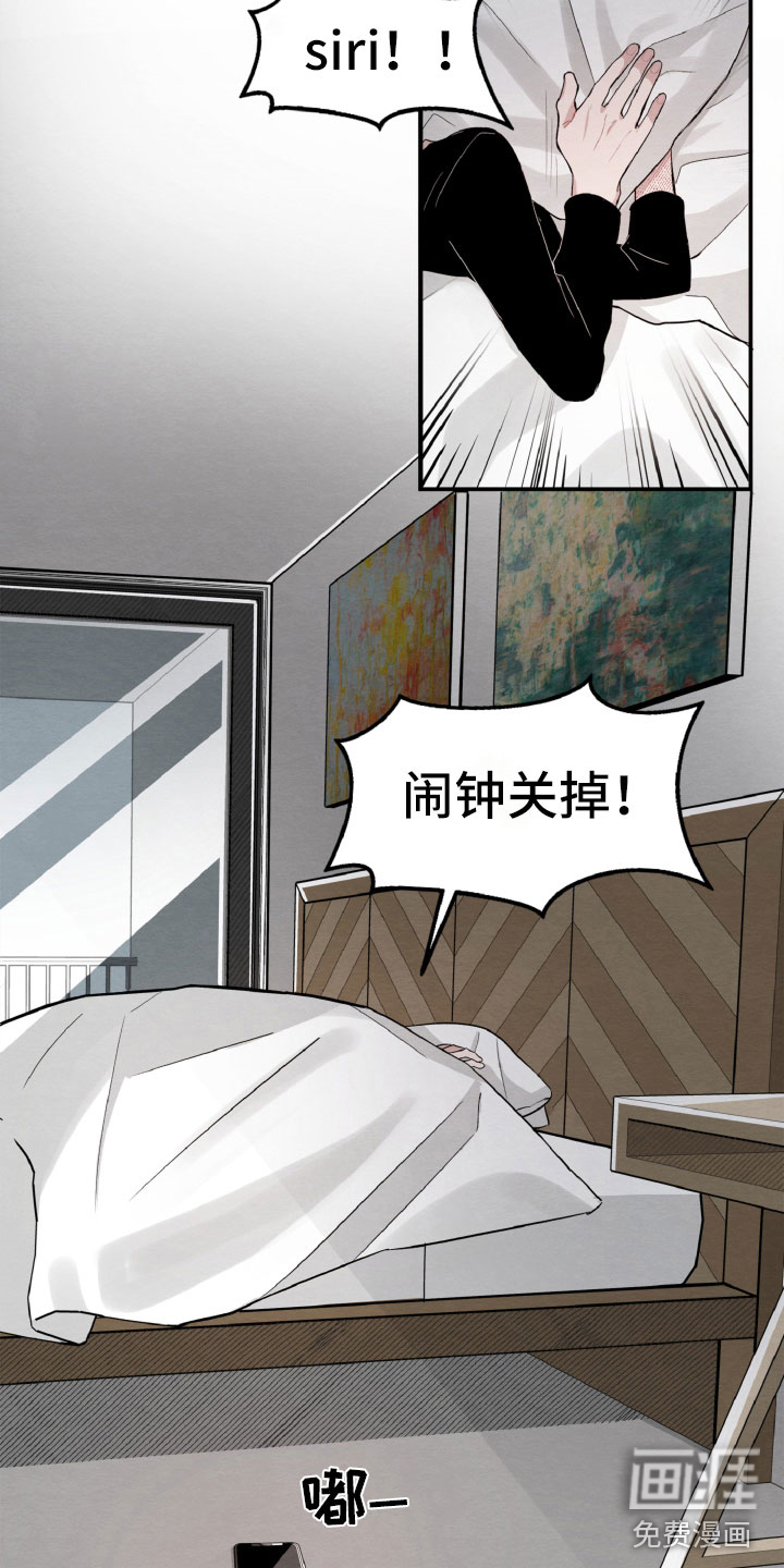 碰巧遇见你第15话图