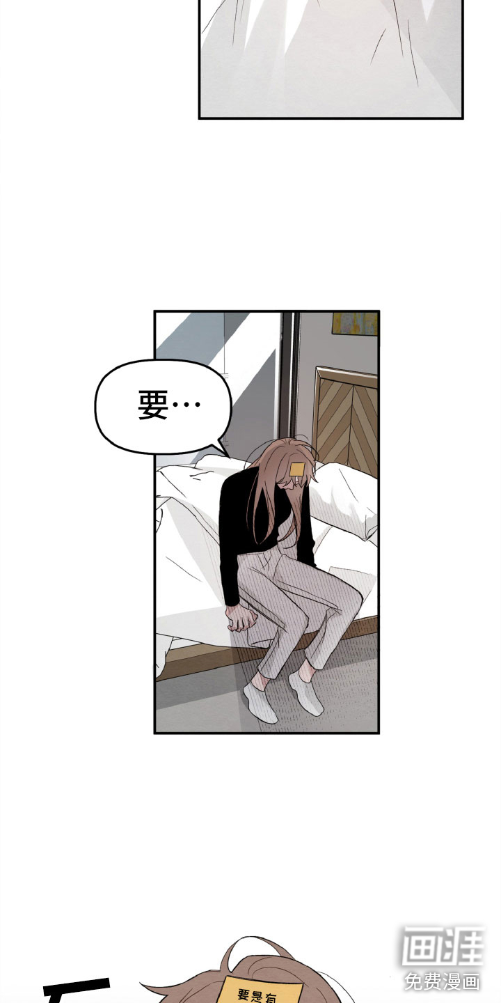 碰巧遇见你第15话图