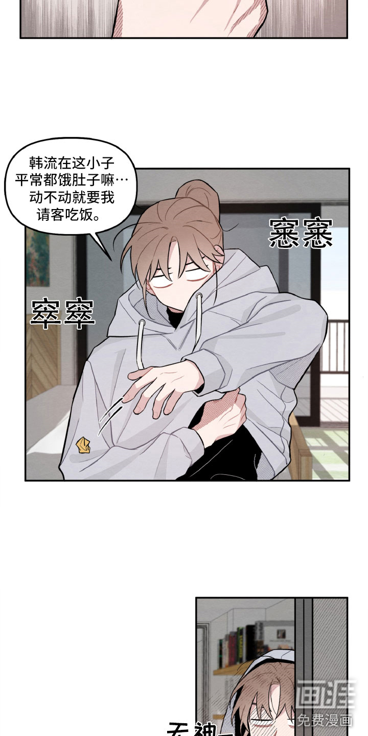 碰巧遇见你第15话图