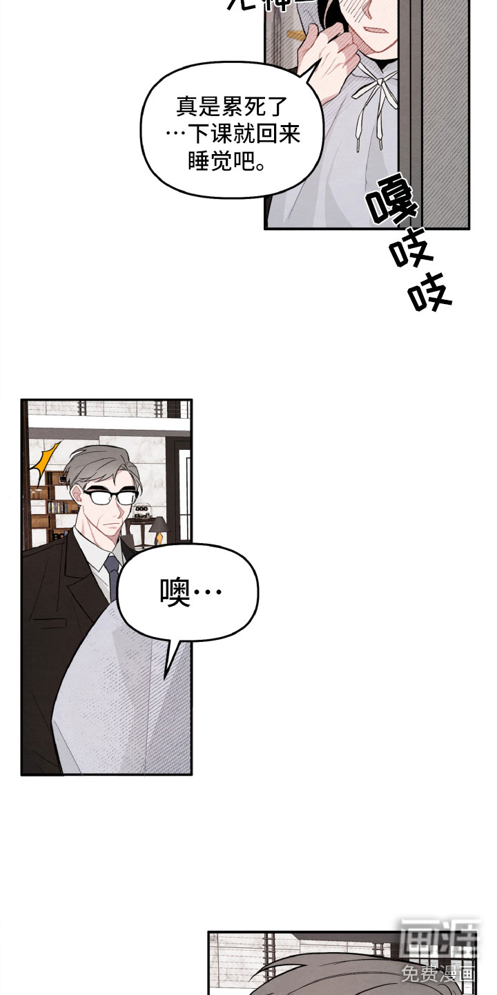 碰巧遇见你第15话图