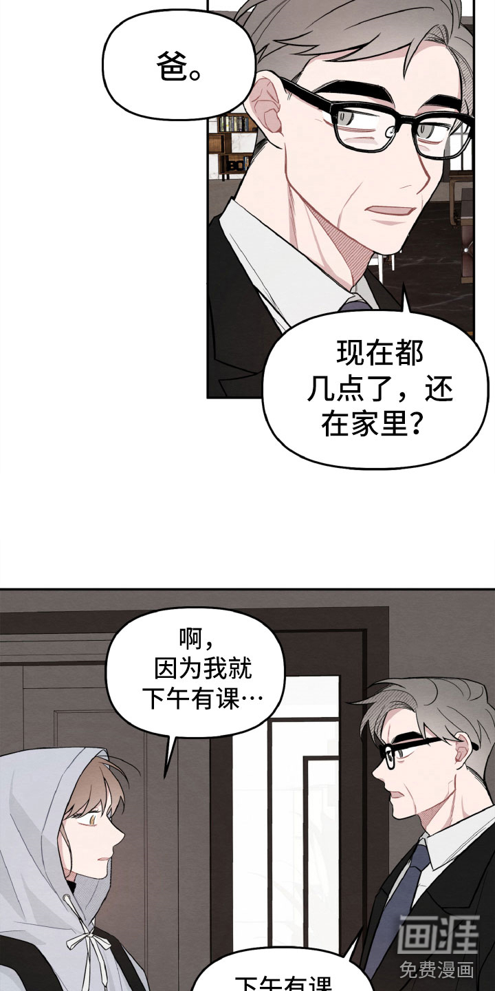 碰巧遇见你第15话图