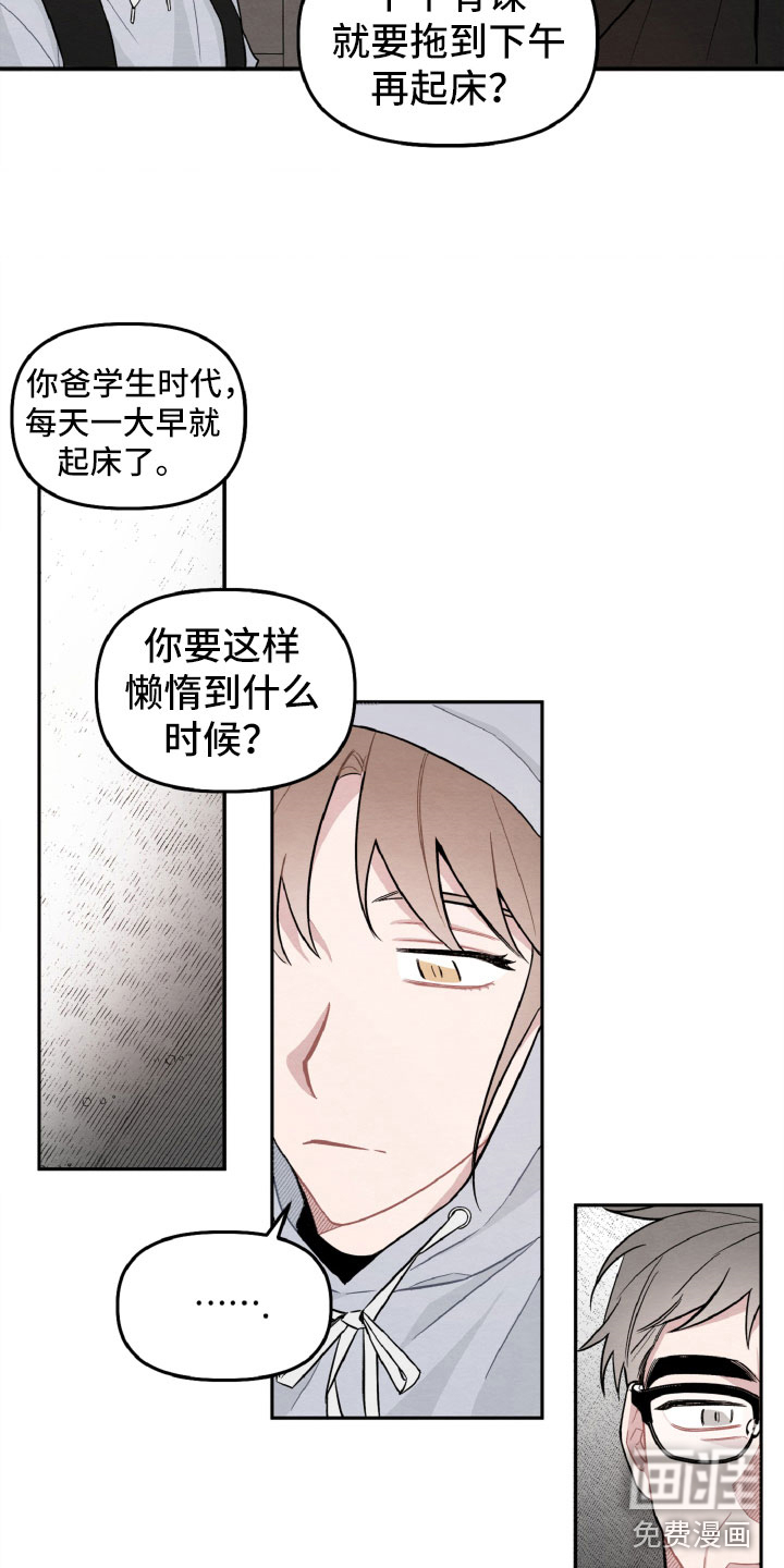 碰巧遇见你第15话图