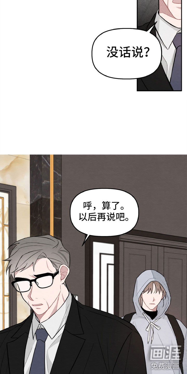 碰巧遇见你第15话图