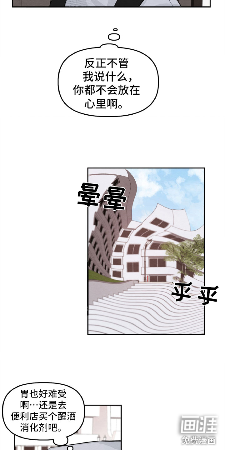 碰巧遇见你第15话图