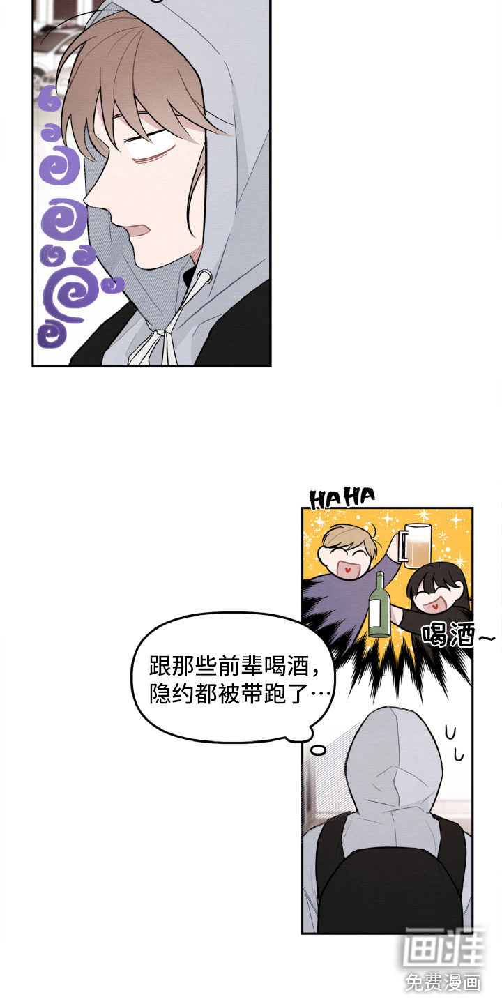 碰巧遇见你第15话图