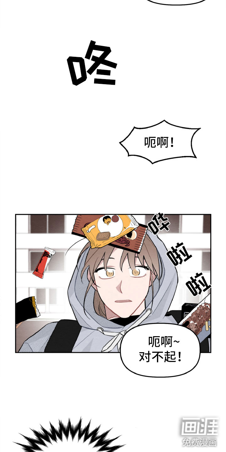 碰巧遇见你第15话图