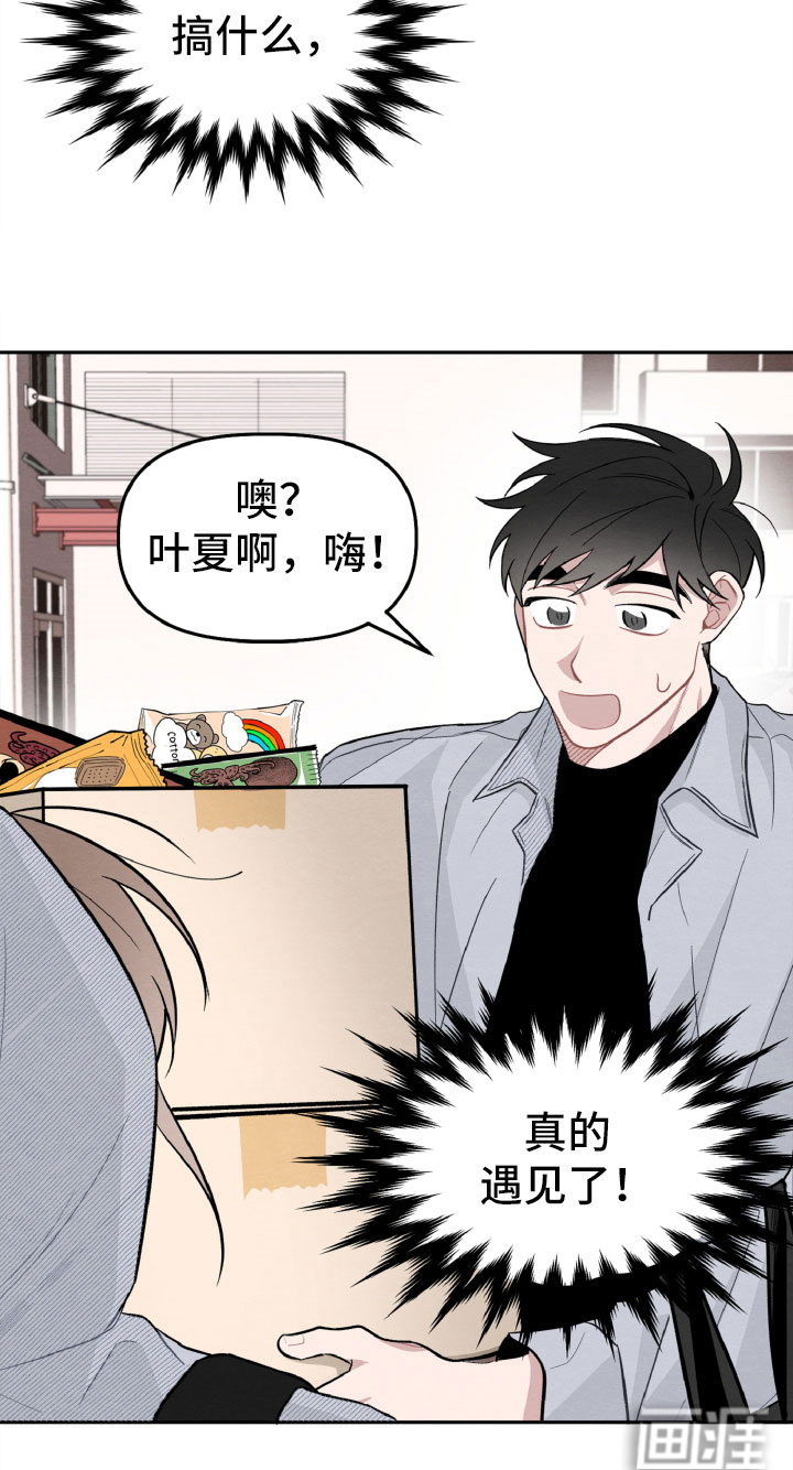 碰巧遇见你第15话图