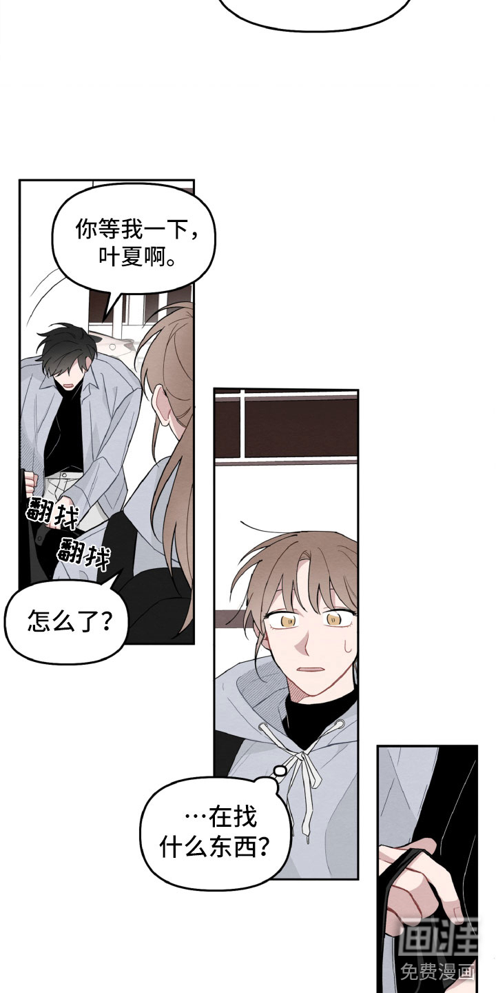 碰巧遇见你第16话图