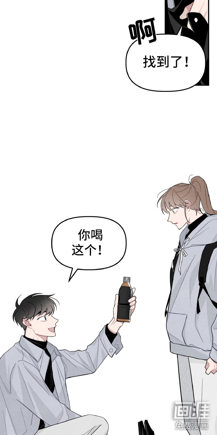 碰巧遇见你第16话图