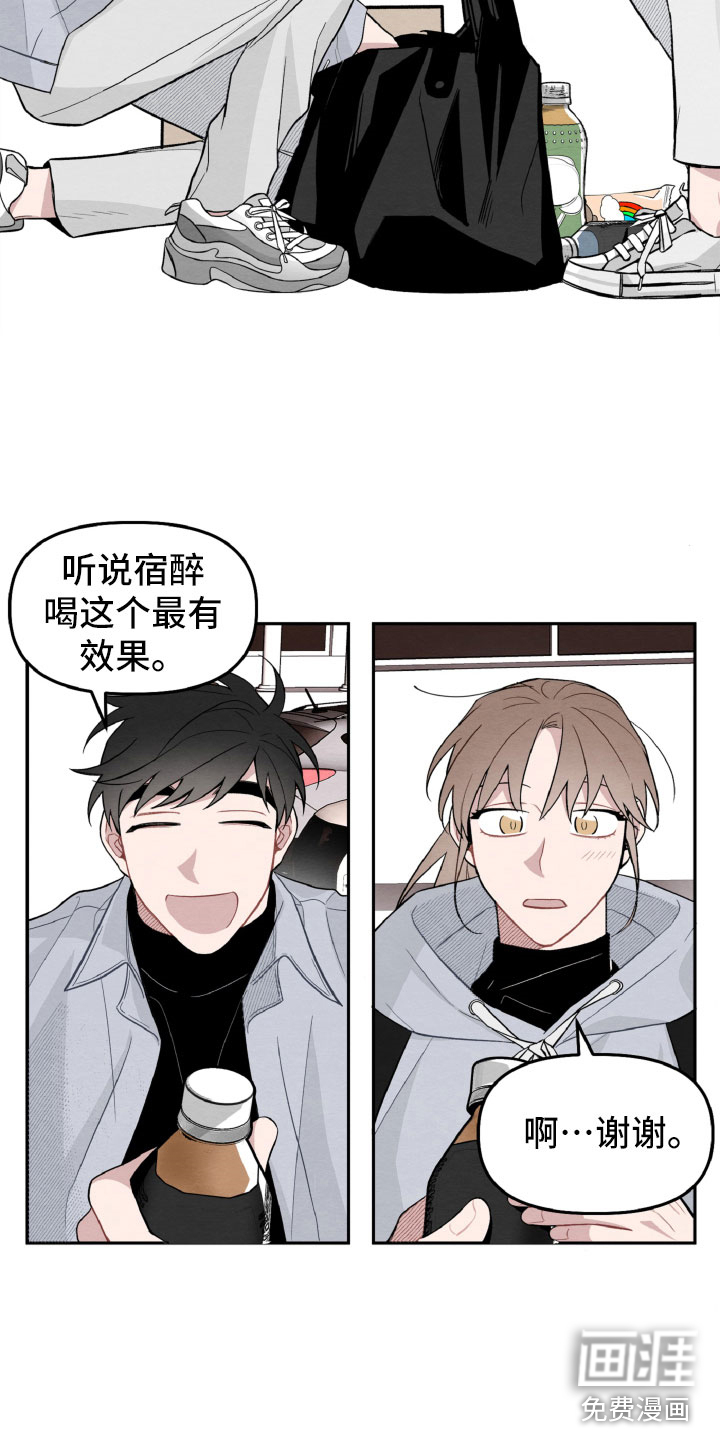 碰巧遇见你第16话图