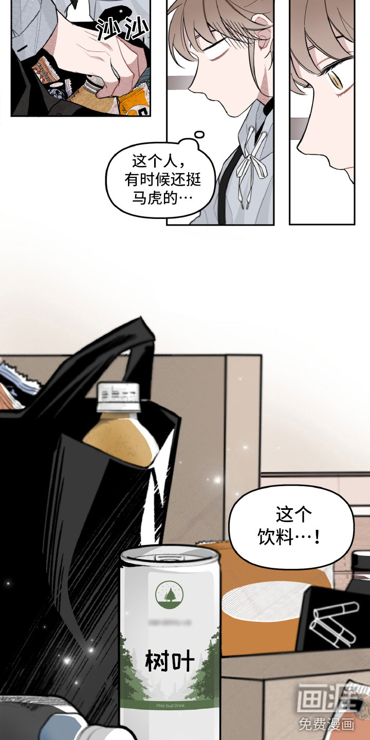 碰巧遇见你第16话图