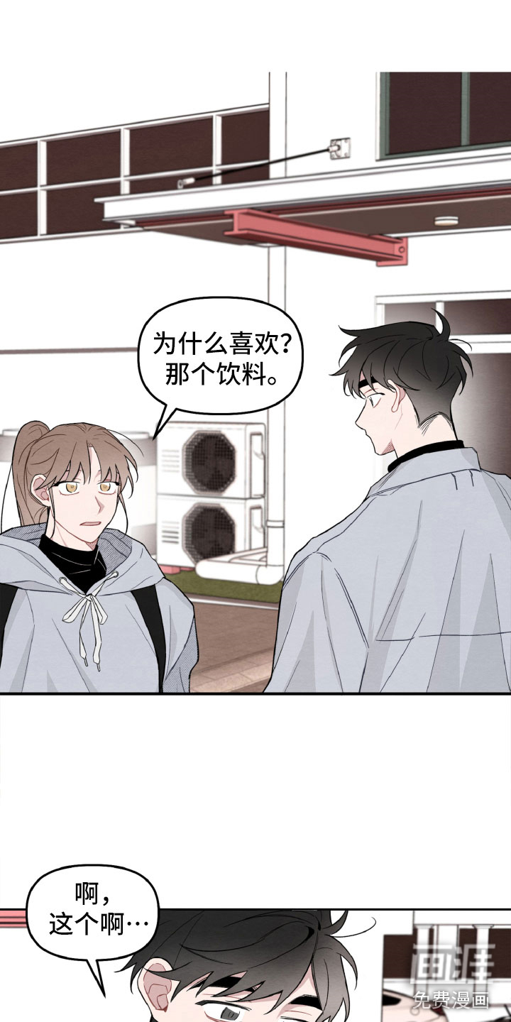 碰巧遇见你第16话图